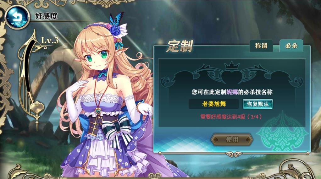 有好感度的手游