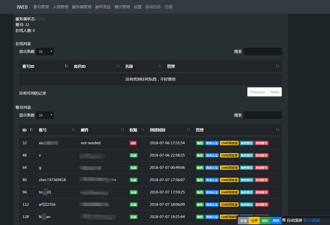 php网页游戏源码 php网页游戏源码