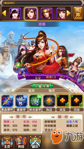 斗破苍穹腾讯手游下载 斗破苍穹腾讯手游下载