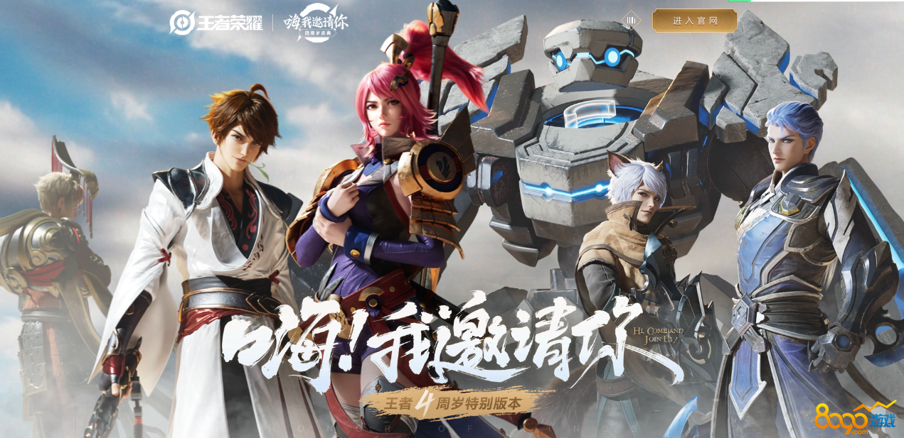 王者荣耀电脑版下载