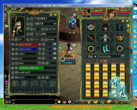 搬砖赚钱的网络游戏问道 搬砖赚钱的网络游戏问道