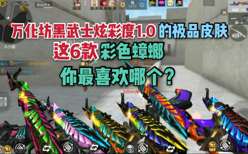 cf手游黑武士觉醒怎么刷快 cf手游黑武士觉醒怎么刷快