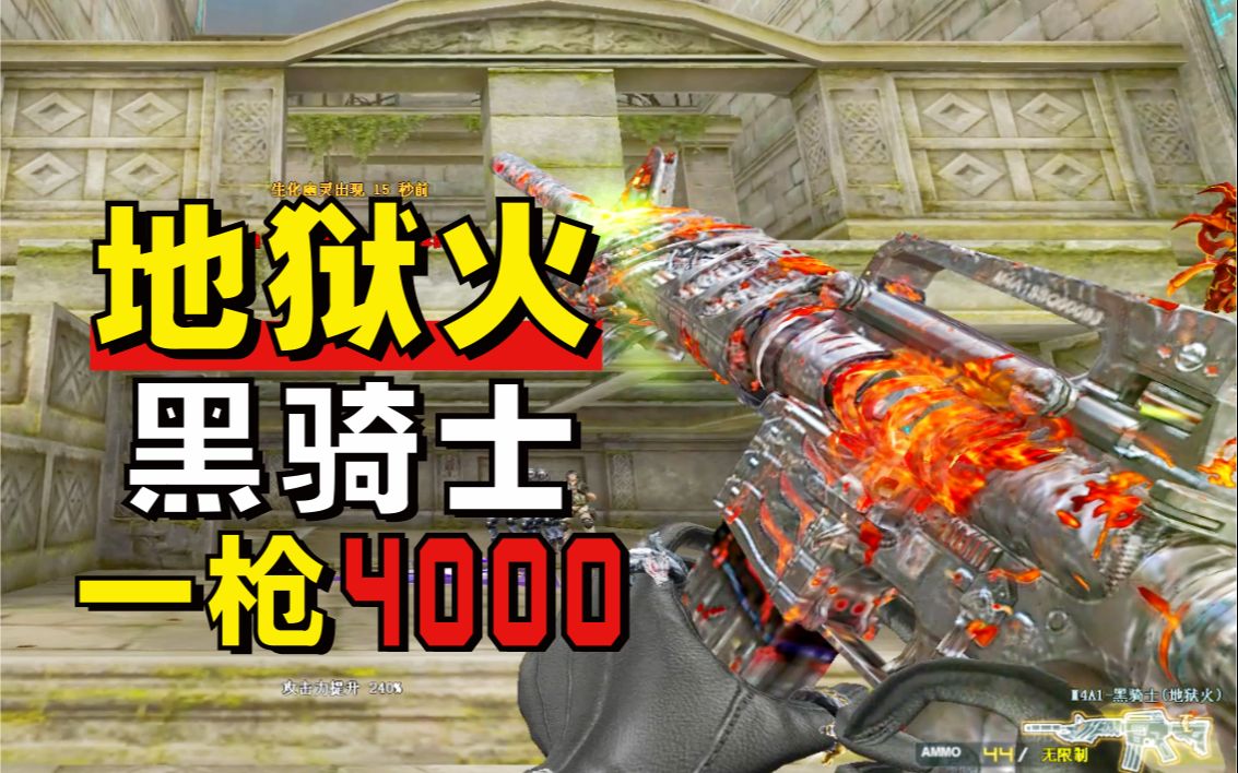 cf手游黑武士觉醒怎么刷快 cf手游黑武士觉醒怎么刷快