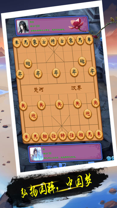 单机象棋单机版无需网络电脑版 单机象棋单机版无需网络电脑版