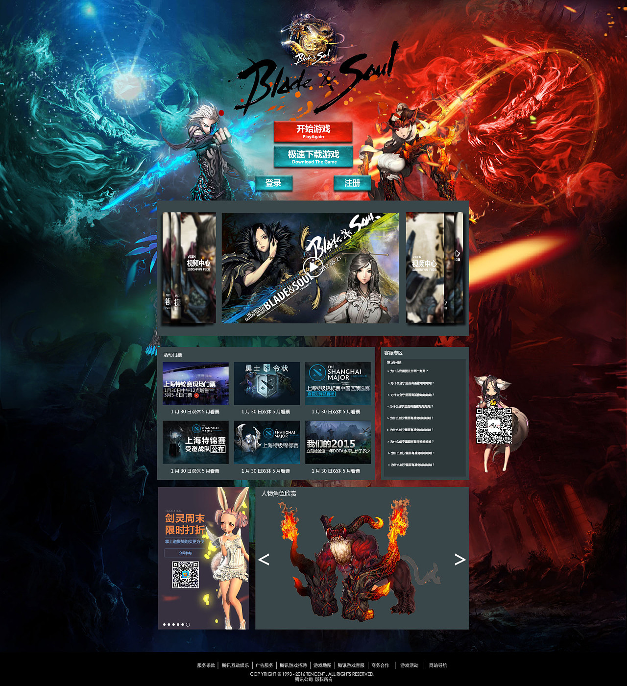 人气最火的网页游戏