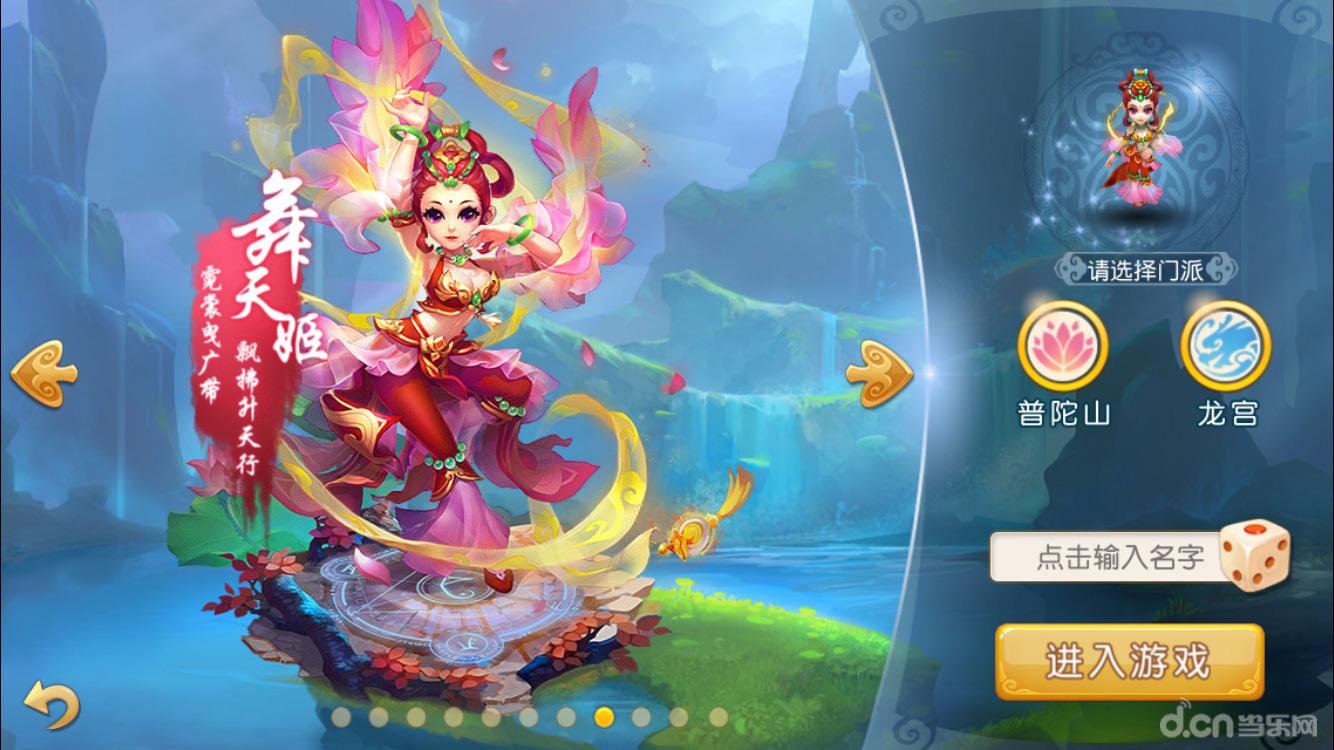 梦幻西游官网最新维护