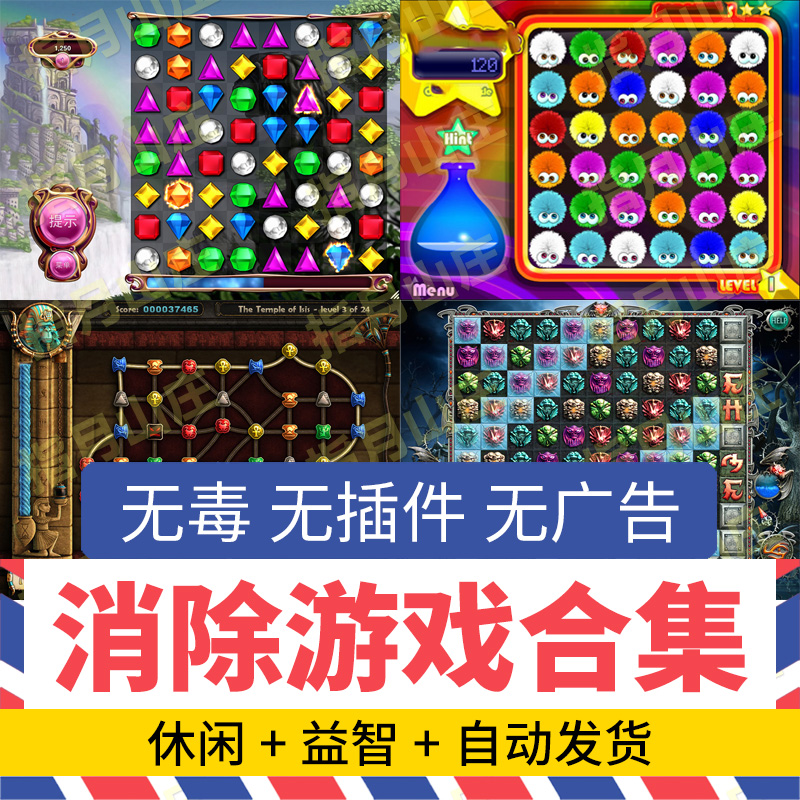 单机小游戏app大全免费