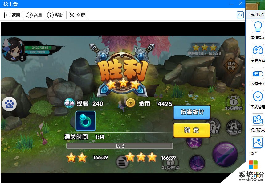 模拟器排行榜前十名 模拟器排行榜前十名