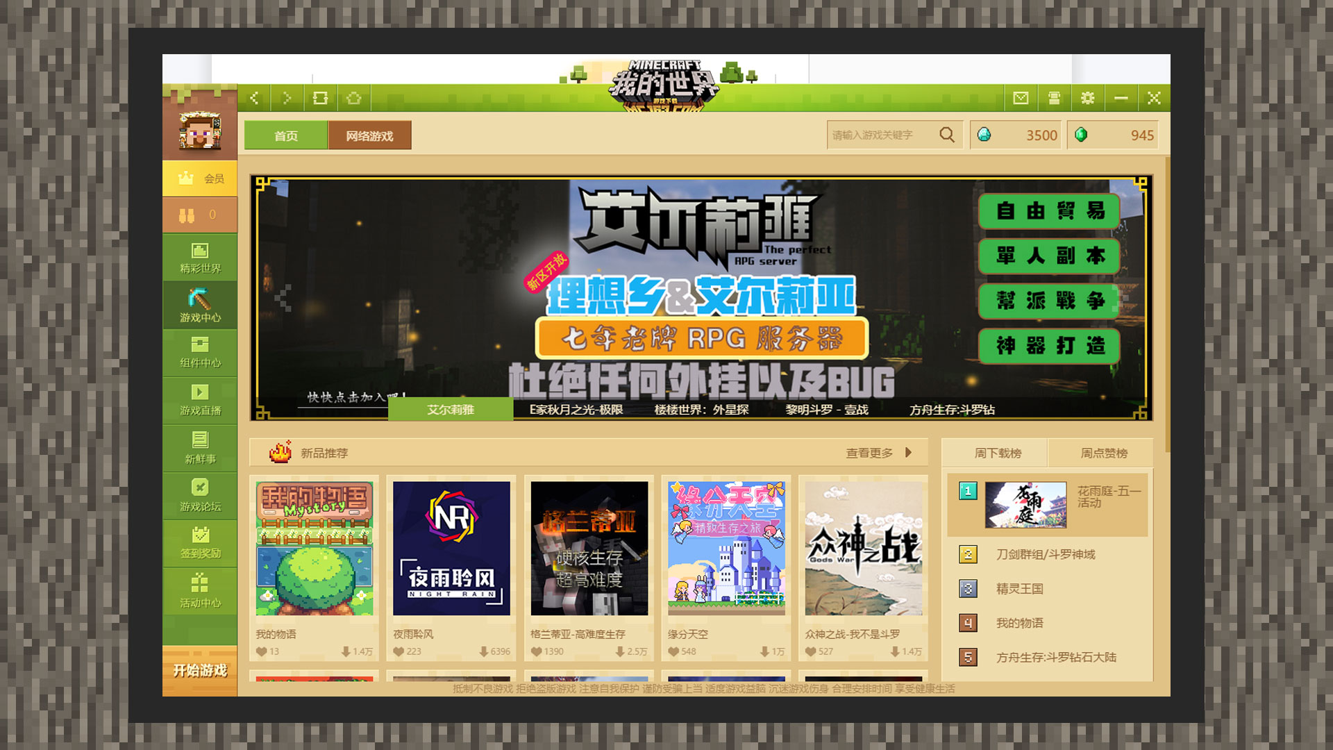 网络游戏公司起什么名字
