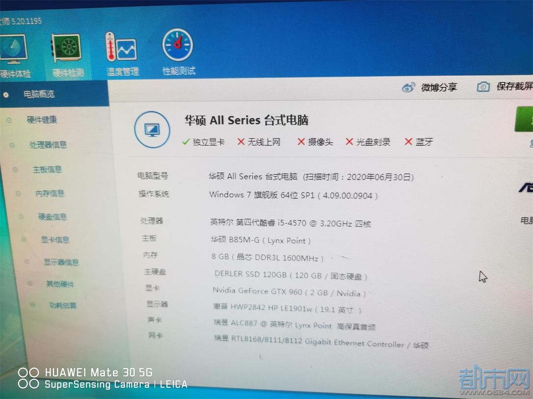 打端游的游戏对电脑要求