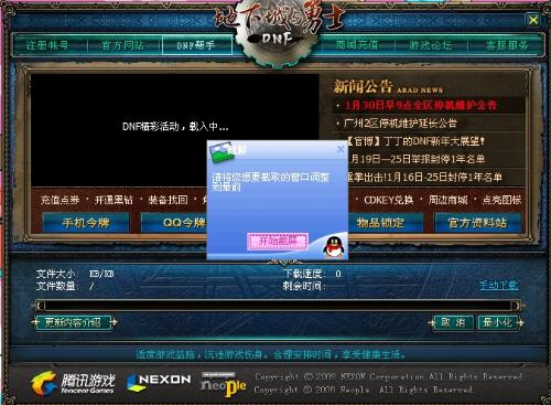 网页游戏耗流量大不大