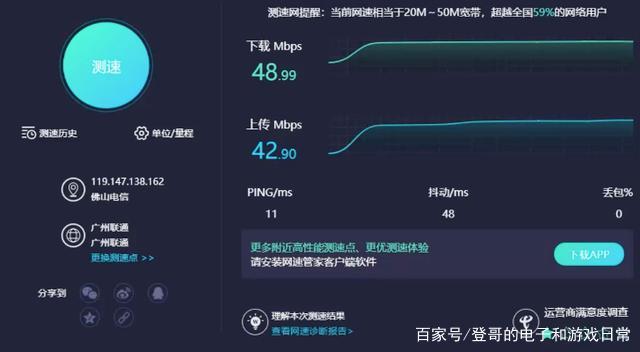 网页游戏耗流量大不大
