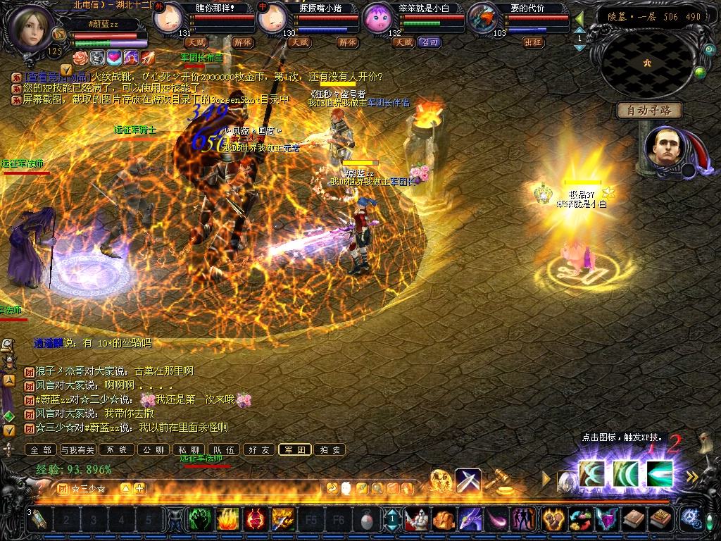 4399魔域小游戏手机版