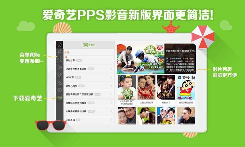 pps网页游戏中心怎么进