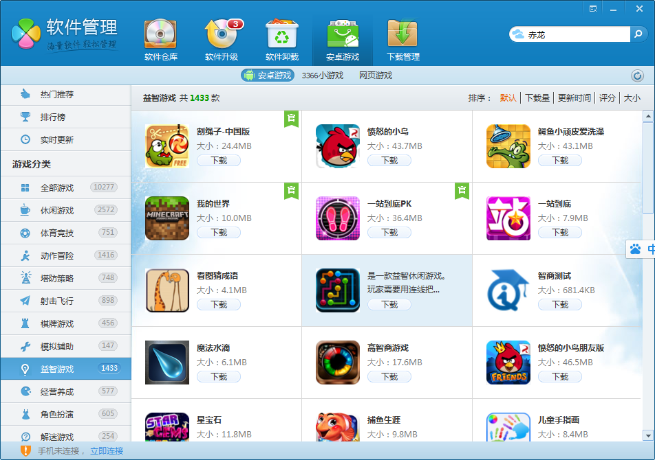云玩电脑游戏app免费不限时 云玩电脑游戏app免费不限时