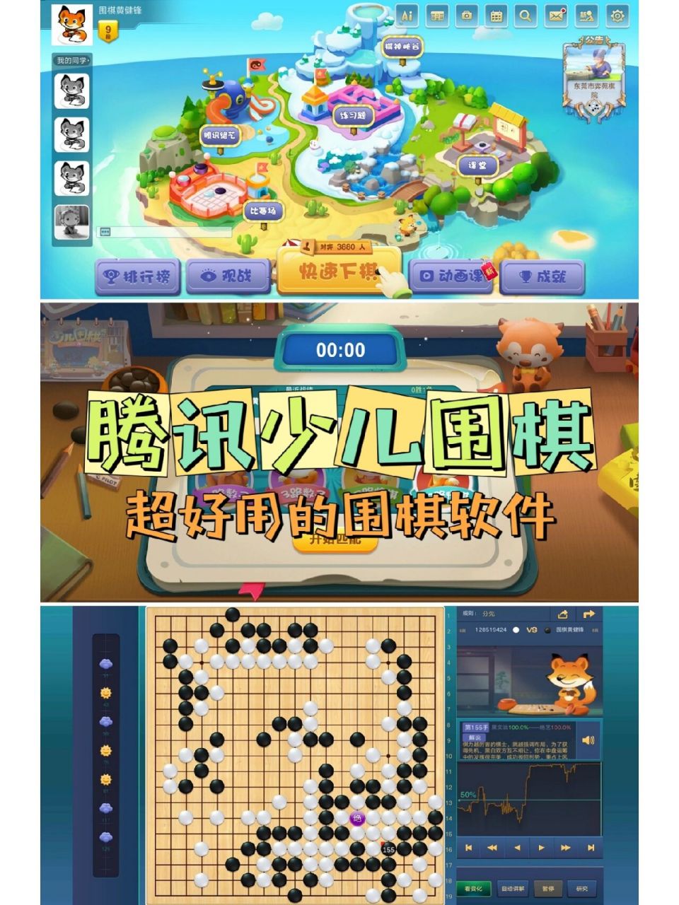 免费的围棋游戏