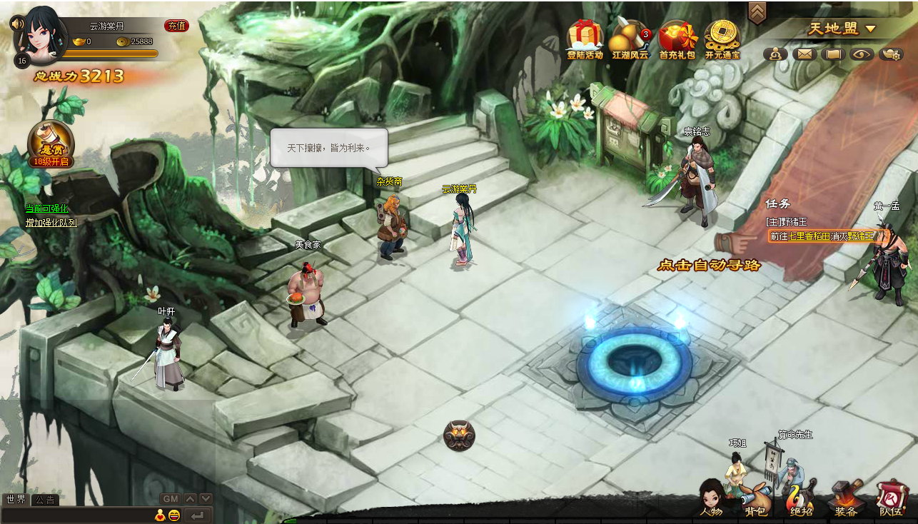 qq回合制网页游戏的简单介绍