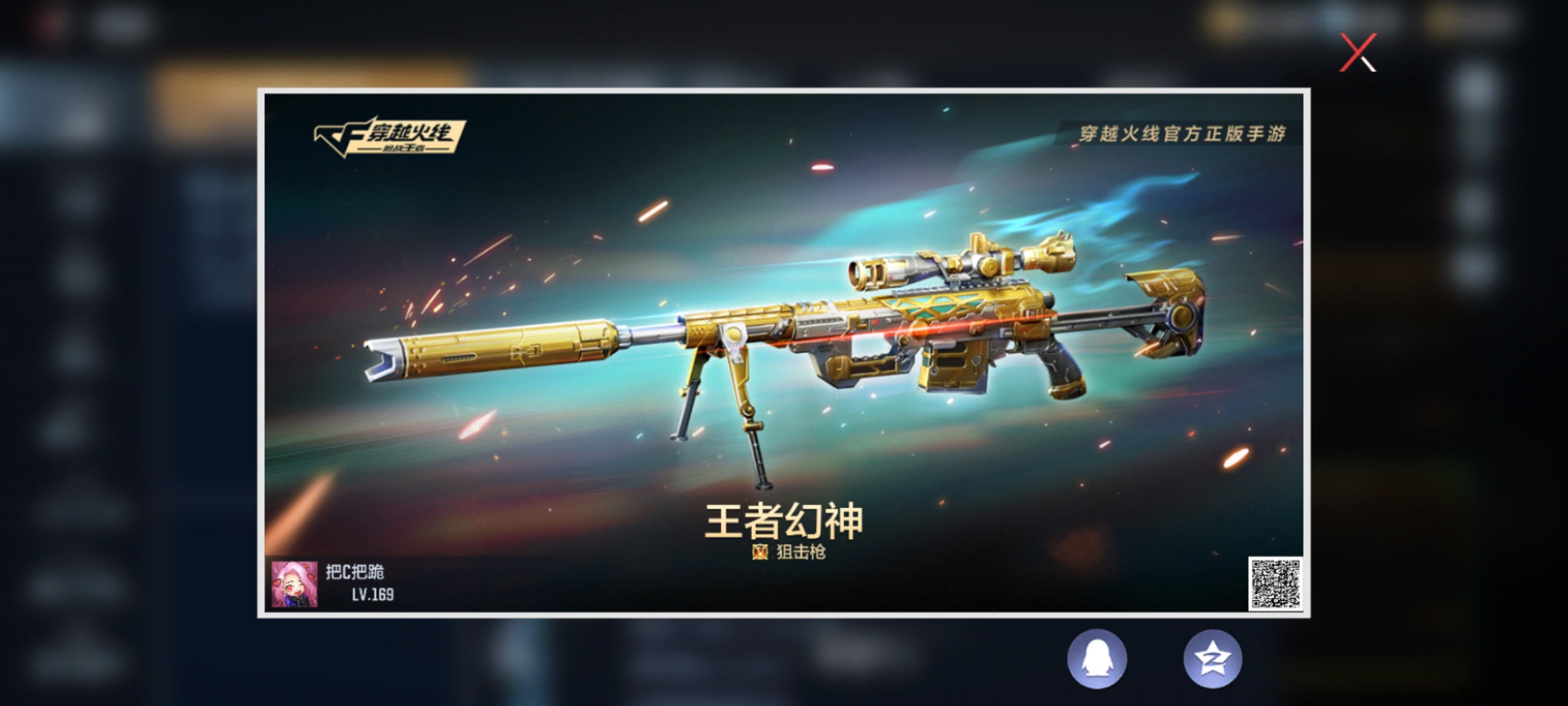 cf手游狙击阻尼是什么意思 cf手游狙击阻尼是什么意思