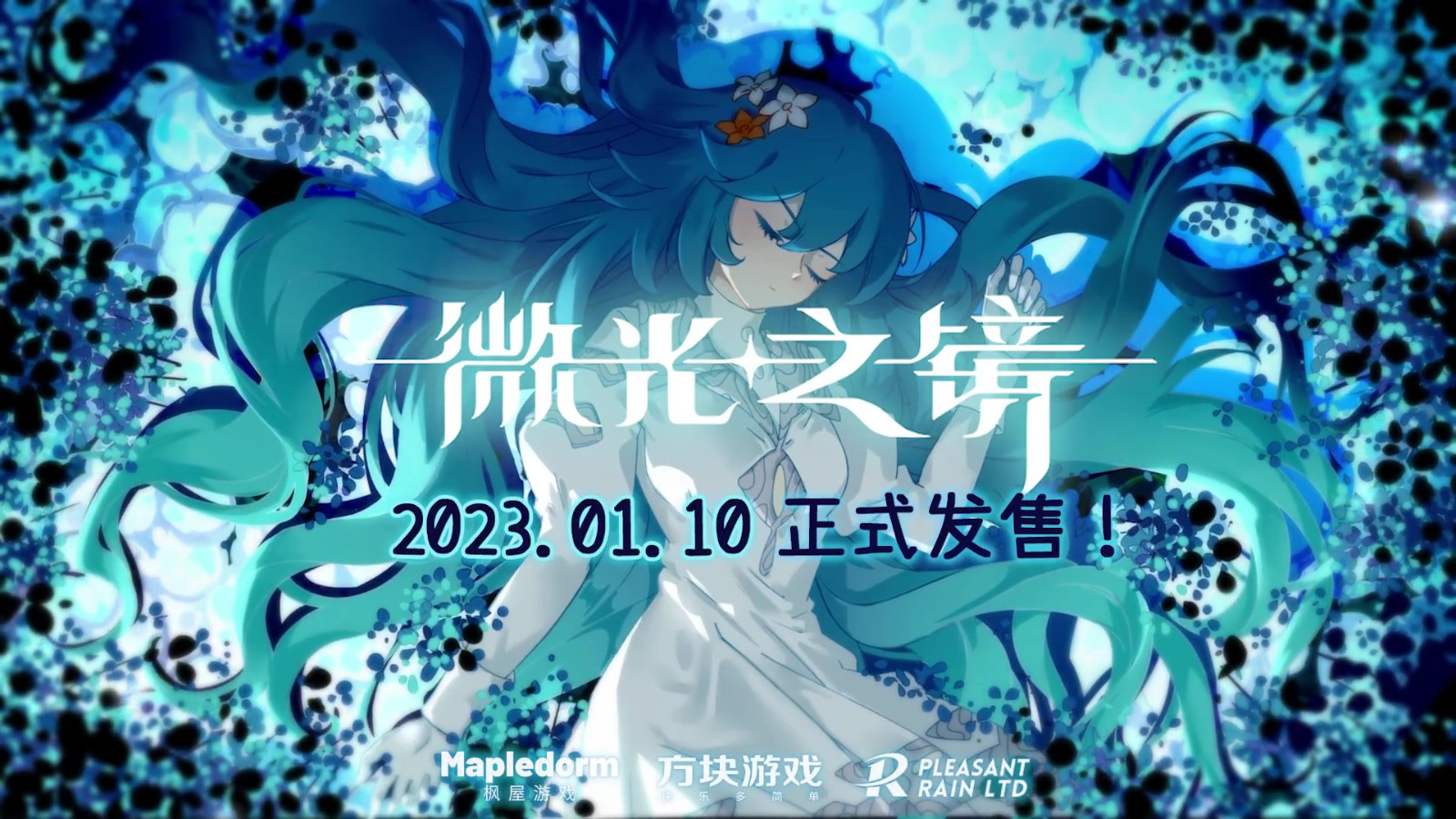 微光电脑版官网下载 微光电脑版官网下载