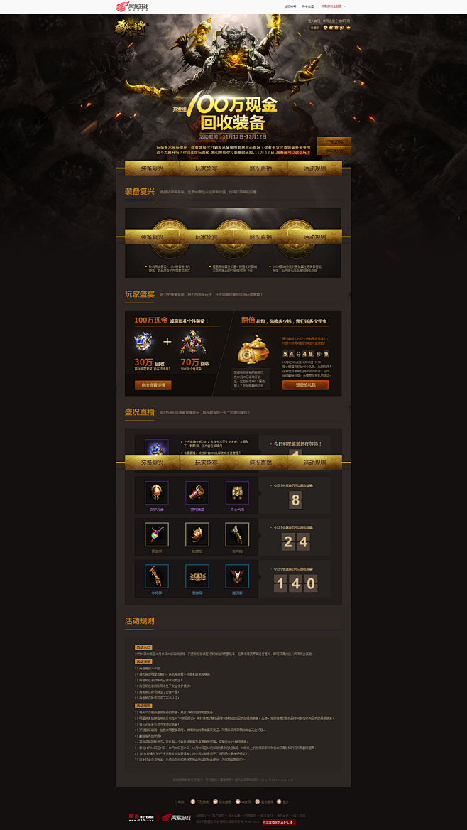 游戏介绍网页设计 游戏介绍网页设计