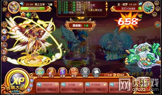 西普大陆h5在线玩