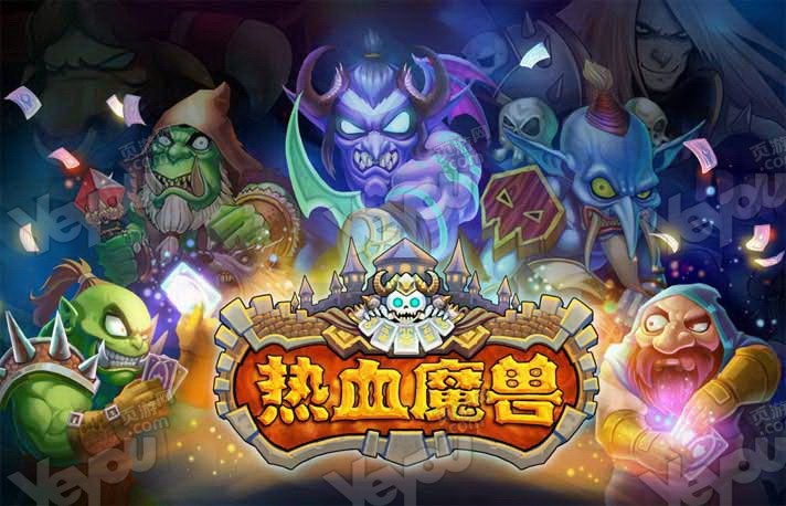 类似炉石传说的电脑游戏 类似炉石传说的电脑游戏