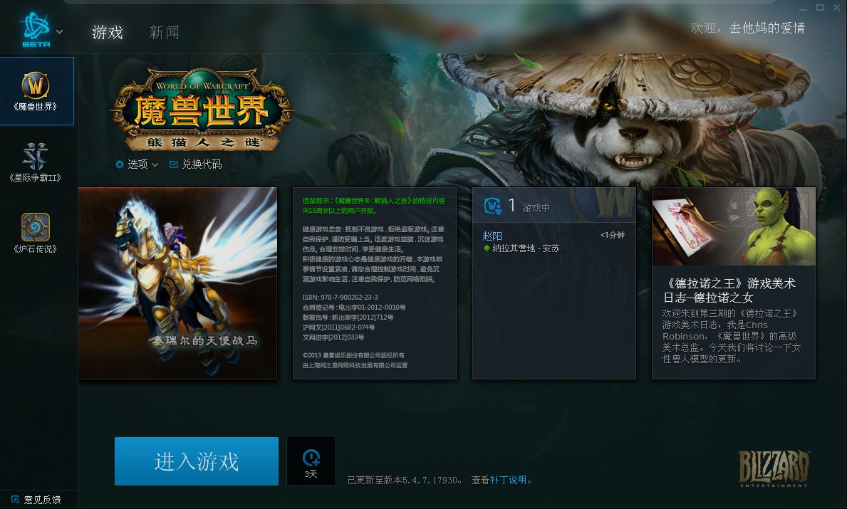 战网都有哪些免费游戏