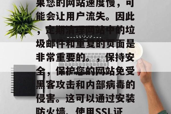 如何在SEO优化中提升网站排名,提高SEO排名的10个策略,优化关键词,使用与您的产品或服务相关的关键字。这将帮助搜索引擎更准确地定位您网站,并提高其在搜索结果中的可见性。,内容质量,确保您的网站内容是高质量的,包括清晰、具体的标题、元数据和子标题等信息。此外,保持文章的更新也是一个好的做法,因为这可以吸引更多的流量并提高用户体验。,社交媒体互动,利用社交媒体来推广您的品牌和产品。这不仅可以增加品牌的曝光率,还可以提高用户的参与度和忠诚度。,优化外部链接,寻求其他网站上的优质链接也可以提升您的在线可见性。这将有助于您的搜索引擎排名,并帮助您吸引更多的潜在客户。,网站速度,如果您的网站速度慢,可能会让用户流失。因此,定期清理网站中的垃圾邮件和重复的页面是非常重要的。,保持安全,保护您的网站免受黑客攻击和内部病毒的侵害。这可以通过安装防火墙、使用SSL证书等方式实现。,关注移动设备,越来越多的消费者现在使用手机进行购物,因此,网站应该设计为适应各种屏幕大小和分辨率。同时,优化网站的移动友好性也很重要。,使用正确的工具,合理选择和优化SEO工具可以帮助您更好地管理SEO策略。例如,您可以使用Google Analytics等工具监测和分析您的 SEO活动。,考虑联盟营销,与其他网站或人合作进行SEO优化也是一种有效的策略。这样可以让您扩大网络覆盖范围,同时也可以分享您的经验和知识,从而提高您的搜索引擎排名。,10. 定期更新,定期更新您的网站内容可以保持其新鲜感和吸引力。这样可以帮助您吸引新的流量并保留现有客户。 如何在SEO优化中提升网站排名,提高SEO排名的10个策略,优化关键词,使用与您的产品或服务相关的关键字。这将帮助搜索引擎更准确地定位您网站,并提高其在搜索结果中的可见性。,内容质量,确保您的网站内容是高质量的,包括清晰、具体的标题、元数据和子标题等信息。此外,保持文章的更新也是一个好的做法,因为这可以吸引更多的流量并提高用户体验。,社交媒体互动,利用社交媒体来推广您的品牌和产品。这不仅可以增加品牌的曝光率,还可以提高用户的参与度和忠诚度。,优化外部链接,寻求其他网站上的优质链接也可以提升您的在线可见性。这将有助于您的搜索引擎排名,并帮助您吸引更多的潜在客户。,网站速度,如果您的网站速度慢,可能会让用户流失。因此,定期清理网站中的垃圾邮件和重复的页面是非常重要的。,保持安全,保护您的网站免受黑客攻击和内部病毒的侵害。这可以通过安装防火墙、使用SSL证书等方式实现。,关注移动设备,越来越多的消费者现在使用手机进行购物,因此,网站应该设计为适应各种屏幕大小和分辨率。同时,优化网站的移动友好性也很重要。,使用正确的工具,合理选择和优化SEO工具可以帮助您更好地管理SEO策略。例如,您可以使用Google Analytics等工具监测和分析您的 SEO活动。,考虑联盟营销,与其他网站或人合作进行SEO优化也是一种有效的策略。这样可以让您扩大网络覆盖范围,同时也可以分享您的经验和知识,从而提高您的搜索引擎排名。,10. 定期更新,定期更新您的网站内容可以保持其新鲜感和吸引力。这样可以帮助您吸引新的流量并保留现有客户。
