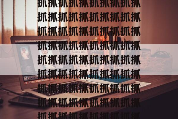 携程网站SEO流程详解,携程官网SEO操作指南,从抓取到优化,2022年3月4日,携程SEO教程,抓取抓取抓抓抓抓抓抓抓抓抓抓抓抓抓抓抓抓抓抓抓抓抓抓抓抓抓抓抓抓抓抓抓抓抓抓抓抓抓抓抓抓抓抓抓抓抓抓抓抓抓抓抓抓抓抓抓抓抓抓抓抓抓抓抓抓抓抓抓抓抓抓抓抓抓抓抓抓抓抓抓抓抓抓抓抓抓抓抓抓抓抓抓抓抓抓抓抓抓抓抓抓抓抓抓抓抓抓抓抓抓抓抓抓抓抓抓抓抓抓抓抓抓抓抓抓抓抓抓抓抓抓抓抓抓抓抓抓抓抓抓抓抓抓抓抓抓抓抓抓抓抓抓抓抓抓抓抓抓抓抓抓抓抓抓抓抓抓抓抓抓抓抓抓抓抓抓抓抓抓抓抓抓抓抓抓抓抓抓抓抓抓抓抓抓抓抓抓抓抓抓抓抓抓抓抓抓抓抓抓抓抓抓抓抓抓抓抓抓抓抓抓抓抓抓抓抓抓抓抓抓抓抓抓抓抓抓抓抓抓抓抓抓抓抓抓抓抓抓抓抓抓抓抓抓抓抓抓抓抓抓抓抓抓抓抓抓抓抓抓抓抓抓抓抓抓抓抓抓抓抓抓抓抓抓抓抓抓抓抓抓抓抓抓抓抓抓抓抓抓抓抓抓抓抓抓抓抓抓抓抓抓抓抓抓抓抓抓抓抓抓抓抓抓抓抓抓抓抓抓抓抓抓抓抓抓抓抓抓抓抓抓抓抓抓抓抓抓抓抓抓抓抓抓抓抓抓抓抓抓抓抓抓抓抓抓抓抓抓抓抓抓抓抓抓抓抓抓抓抓抓抓抓抓抓抓抓抓抓抓抓抓抓抓抓抓抓抓抓抓抓抓抓抓抓抓抓抓抓抓抓抓抓抓抓抓抓抓抓抓抓抓抓抓抓抓抓抓抓抓抓抓抓抓抓抓抓抓抓抓抓抓抓抓抓抓抓抓抓抓抓抓抓抓抓抓抓抓抓抓抓抓抓抓抓抓抓抓抓抓抓抓抓抓抓抓抓抓抓抓抓抓抓抓抓抓抓抓抓抓抓抓抓抓抓抓抓抓抓抓抓抓抓抓抓抓抓抓抓抓抓抓抓抓抓抓抓抓抓抓抓抓抓抓抓抓抓抓抓抓抓抓抓抓抓抓抓抓抓抓抓抓抓抓抓抓抓抓抓抓抓抓抓抓抓抓抓抓抓抓抓抓抓抓抓抓抓抓抓抓抓抓抓抓抓抓抓抓抓抓抓抓抓抓抓抓抓抓抓抓抓抓抓抓抓抓抓抓抓抓抓抓抓抓抓抓抓抓抓抓抓抓抓抓抓抓抓抓抓抓抓抓抓抓抓抓抓抓抓抓抓抓抓抓抓抓抓抓抓抓抓抓抓抓抓抓抓抓抓抓抓抓抓抓抓抓抓抓抓抓抓抓抓抓抓抓抓抓抓抓抓抓抓抓抓抓抓抓抓抓抓抓抓抓抓抓抓抓抓抓抓抓抓抓抓抓抓抓抓抓抓抓抓抓抓抓抓抓抓抓抓抓抓抓抓抓抓抓抓抓抓抓抓抓抓抓抓抓抓抓抓抓抓抓抓抓抓抓抓抓抓抓抓抓抓抓抓抓抓抓抓抓抓抓抓抓抓抓抓抓抓抓抓抓抓抓抓抓抓抓抓抓抓抓抓抓抓抓抓抓抓抓抓抓抓抓抓抓抓抓抓抓抓抓抓抓抓抓抓抓抓抓抓抓抓抓抓抓抓抓抓抓抓抓抓抓抓抓抓抓抓抓抓抓抓抓抓抓抓抓抓抓抓抓抓抓抓抓抓抓抓抓抓抓抓抓抓抓抓抓抓抓抓抓抓抓抓抓抓抓抓抓抓抓抓抓抓抓抓抓抓抓抓抓抓抓抓抓抓抓抓抓抓抓抓抓抓抓抓抓抓抓抓抓抓抓抓抓抓抓抓抓抓抓抓抓抓抓抓抓抓抓抓抓抓抓抓抓抓抓抓抓抓抓抓抓抓抓抓抓抓抓抓抓抓抓抓抓抓抓抓抓抓抓抓抓抓抓抓抓抓抓抓抓抓抓抓抓抓抓抓抓抓抓抓抓抓抓抓抓抓抓抓抓抓抓抓抓抓抓抓抓抓抓抓抓抓抓抓抓抓抓抓抓抓抓抓抓抓抓抓抓抓抓抓抓抓抓抓抓抓抓抓抓抓抓抓抓抓抓抓抓抓抓抓抓抓抓抓抓抓抓抓抓抓抓抓抓抓抓抓抓抓抓抓抓抓抓抓抓抓抓抓抓抓抓抓抓抓抓抓抓抓抓抓抓抓抓抓抓抓抓抓抓抓抓抓抓抓抓抓抓抓抓抓抓抓抓抓抓抓抓抓抓抓抓抓抓抓抓抓抓抓抓抓抓抓抓抓抓抓抓抓抓抓抓抓抓抓抓抓抓抓抓抓抓抓抓抓抓抓抓抓抓抓抓抓抓抓抓抓抓抓抓抓抓抓抓抓抓抓抓抓抓抓抓抓抓抓抓抓抓抓抓抓抓抓抓抓抓抓抓抓抓抓抓抓抓抓抓抓抓抓抓抓抓抓抓抓抓抓抓抓抓抓抓抓抓抓抓抓抓抓抓抓抓抓抓抓抓抓抓抓抓抓抓抓抓抓抓抓抓抓抓抓抓抓抓抓抓抓抓抓抓抓抓抓抓抓抓抓抓抓抓抓抓抓抓抓抓抓抓抓抓抓抓抓抓抓抓抓抓抓抓抓抓抓抓抓抓抓抓抓抓抓抓抓抓抓抓抓抓抓抓抓抓抓抓抓抓抓抓抓抓抓抓抓抓抓抓抓抓抓抓抓抓抓抓抓抓抓抓抓抓抓抓抓抓抓抓抓抓抓抓抓抓抓抓抓抓抓抓抓抓抓抓抓抓抓抓抓抓抓抓抓抓抓抓抓抓抓抓抓抓抓抓抓抓抓抓抓抓抓抓抓抓抓抓抓抓抓抓抓抓抓抓抓抓抓抓抓抓抓抓抓抓抓抓抓抓抓抓抓抓抓抓抓抓抓抓抓抓抓抓抓抓抓抓抓抓抓抓抓抓抓抓抓抓抓抓抓抓抓抓抓抓抓抓抓抓抓抓抓抓抓抓抓抓抓抓抓抓抓抓抓抓抓抓抓抓抓抓抓抓抓抓抓抓抓抓抓抓抓抓抓抓抓抓抓抓抓抓抓抓抓抓抓抓抓抓抓抓抓抓抓抓抓抓抓抓抓抓抓抓抓抓抓抓抓抓抓抓抓抓抓抓抓抓抓抓抓抓抓抓抓抓抓抓抓抓抓抓抓抓抓抓抓抓抓抓抓抓抓抓抓抓抓抓抓抓抓抓抓抓抓抓抓抓抓抓抓抓抓抓抓抓抓抓抓抓抓抓抓抓抓抓抓抓抓抓抓抓抓抓抓抓抓抓抓抓抓抓抓抓抓抓抓抓抓抓抓抓抓抓抓抓抓抓抓抓抓抓抓抓抓抓抓抓抓抓抓抓抓抓抓抓抓抓抓抓抓抓抓抓抓抓抓抓抓抓抓抓抓抓抓抓抓抓抓抓抓抓抓抓抓抓抓抓抓抓抓抓抓抓抓抓抓抓抓抓抓抓抓抓抓抓抓抓抓抓抓抓抓抓抓抓抓抓抓抓抓抓抓抓抓抓抓抓抓抓抓抓抓抓抓抓抓抓抓抓抓抓抓抓抓抓抓抓抓抓抓抓抓抓抓抓抓抓抓抓抓抓抓抓抓抓抓抓抓抓抓抓抓抓抓抓抓抓抓抓抓抓抓抓抓抓抓抓抓抓抓抓抓抓抓抓抓抓抓抓抓抓抓抓抓抓抓抓抓抓抓抓抓抓抓抓抓抓抓抓抓抓抓抓抓抓抓抓抓抓抓抓抓抓抓抓抓抓抓抓抓抓抓抓抓抓抓抓抓抓抓抓抓抓抓抓抓抓抓抓抓抓抓抓抓抓抓抓抓抓抓抓抓抓抓抓抓抓抓抓抓抓抓抓抓抓抓抓抓抓抓抓抓抓抓抓抓抓抓抓抓抓抓抓抓抓抓抓抓抓抓抓抓抓抓抓抓抓抓抓抓抓抓抓抓抓抓抓抓抓抓抓抓抓抓抓抓抓抓抓抓抓抓抓抓抓抓抓抓抓抓抓抓抓抓抓抓抓抓抓抓抓抓抓抓抓抓抓抓抓抓抓抓抓抓抓抓抓抓抓抓抓抓抓抓抓抓抓抓抓抓抓抓抓抓抓抓抓抓抓抓抓抓抓抓抓抓抓抓抓抓抓抓抓抓抓抓抓抓抓抓抓抓抓抓抓抓抓抓抓抓抓抓抓 携程网站SEO流程详解,携程官网SEO操作指南,从抓取到优化,2022年3月4日,携程SEO教程,抓取抓取抓抓抓抓抓抓抓抓抓抓抓抓抓抓抓抓抓抓抓抓抓抓抓抓抓抓抓抓抓抓抓抓抓抓抓抓抓抓抓抓抓抓抓抓抓抓抓抓抓抓抓抓抓抓抓抓抓抓抓抓抓抓抓抓抓抓抓抓抓抓抓抓抓抓抓抓抓抓抓抓抓抓抓抓抓抓抓抓抓抓抓抓抓抓抓抓抓抓抓抓抓抓抓抓抓抓抓抓抓抓抓抓抓抓抓抓抓抓抓抓抓抓抓抓抓抓抓抓抓抓抓抓抓抓抓抓抓抓抓抓抓抓抓抓抓抓抓抓抓抓抓抓抓抓抓抓抓抓抓抓抓抓抓抓抓抓抓抓抓抓抓抓抓抓抓抓抓抓抓抓抓抓抓抓抓抓抓抓抓抓抓抓抓抓抓抓抓抓抓抓抓抓抓抓抓抓抓抓抓抓抓抓抓抓抓抓抓抓抓抓抓抓抓抓抓抓抓抓抓抓抓抓抓抓抓抓抓抓抓抓抓抓抓抓抓抓抓抓抓抓抓抓抓抓抓抓抓抓抓抓抓抓抓抓抓抓抓抓抓抓抓抓抓抓抓抓抓抓抓抓抓抓抓抓抓抓抓抓抓抓抓抓抓抓抓抓抓抓抓抓抓抓抓抓抓抓抓抓抓抓抓抓抓抓抓抓抓抓抓抓抓抓抓抓抓抓抓抓抓抓抓抓抓抓抓抓抓抓抓抓抓抓抓抓抓抓抓抓抓抓抓抓抓抓抓抓抓抓抓抓抓抓抓抓抓抓抓抓抓抓抓抓抓抓抓抓抓抓抓抓抓抓抓抓抓抓抓抓抓抓抓抓抓抓抓抓抓抓抓抓抓抓抓抓抓抓抓抓抓抓抓抓抓抓抓抓抓抓抓抓抓抓抓抓抓抓抓抓抓抓抓抓抓抓抓抓抓抓抓抓抓抓抓抓抓抓抓抓抓抓抓抓抓抓抓抓抓抓抓抓抓抓抓抓抓抓抓抓抓抓抓抓抓抓抓抓抓抓抓抓抓抓抓抓抓抓抓抓抓抓抓抓抓抓抓抓抓抓抓抓抓抓抓抓抓抓抓抓抓抓抓抓抓抓抓抓抓抓抓抓抓抓抓抓抓抓抓抓抓抓抓抓抓抓抓抓抓抓抓抓抓抓抓抓抓抓抓抓抓抓抓抓抓抓抓抓抓抓抓抓抓抓抓抓抓抓抓抓抓抓抓抓抓抓抓抓抓抓抓抓抓抓抓抓抓抓抓抓抓抓抓抓抓抓抓抓抓抓抓抓抓抓抓抓抓抓抓抓抓抓抓抓抓抓抓抓抓抓抓抓抓抓抓抓抓抓抓抓抓抓抓抓抓抓抓抓抓抓抓抓抓抓抓抓抓抓抓抓抓抓抓抓抓抓抓抓抓抓抓抓抓抓抓抓抓抓抓抓抓抓抓抓抓抓抓抓抓抓抓抓抓抓抓抓抓抓抓抓抓抓抓抓抓抓抓抓抓抓抓抓抓抓抓抓抓抓抓抓抓抓抓抓抓抓抓抓抓抓抓抓抓抓抓抓抓抓抓抓抓抓抓抓抓抓抓抓抓抓抓抓抓抓抓抓抓抓抓抓抓抓抓抓抓抓抓抓抓抓抓抓抓抓抓抓抓抓抓抓抓抓抓抓抓抓抓抓抓抓抓抓抓抓抓抓抓抓抓抓抓抓抓抓抓抓抓抓抓抓抓抓抓抓抓抓抓抓抓抓抓抓抓抓抓抓抓抓抓抓抓抓抓抓抓抓抓抓抓抓抓抓抓抓抓抓抓抓抓抓抓抓抓抓抓抓抓抓抓抓抓抓抓抓抓抓抓抓抓抓抓抓抓抓抓抓抓抓抓抓抓抓抓抓抓抓抓抓抓抓抓抓抓抓抓抓抓抓抓抓抓抓抓抓抓抓抓抓抓抓抓抓抓抓抓抓抓抓抓抓抓抓抓抓抓抓抓抓抓抓抓抓抓抓抓抓抓抓抓抓抓抓抓抓抓抓抓抓抓抓抓抓抓抓抓抓抓抓抓抓抓抓抓抓抓抓抓抓抓抓抓抓抓抓抓抓抓抓抓抓抓抓抓抓抓抓抓抓抓抓抓抓抓抓抓抓抓抓抓抓抓抓抓抓抓抓抓抓抓抓抓抓抓抓抓抓抓抓抓抓抓抓抓抓抓抓抓抓抓抓抓抓抓抓抓抓抓抓抓抓抓抓抓抓抓抓抓抓抓抓抓抓抓抓抓抓抓抓抓抓抓抓抓抓抓抓抓抓抓抓抓抓抓抓抓抓抓抓抓抓抓抓抓抓抓抓抓抓抓抓抓抓抓抓抓抓抓抓抓抓抓抓抓抓抓抓抓抓抓抓抓抓抓抓抓抓抓抓抓抓抓抓抓抓抓抓抓抓抓抓抓抓抓抓抓抓抓抓抓抓抓抓抓抓抓抓抓抓抓抓抓抓抓抓抓抓抓抓抓抓抓抓抓抓抓抓抓抓抓抓抓抓抓抓抓抓抓抓抓抓抓抓抓抓抓抓抓抓抓抓抓抓抓抓抓抓抓抓抓抓抓抓抓抓抓抓抓抓抓抓抓抓抓抓抓抓抓抓抓抓抓抓抓抓抓抓抓抓抓抓抓抓抓抓抓抓抓抓抓抓抓抓抓抓抓抓抓抓抓抓抓抓抓抓抓抓抓抓抓抓抓抓抓抓抓抓抓抓抓抓抓抓抓抓抓抓抓抓抓抓抓抓抓抓抓抓抓抓抓抓抓抓抓抓抓抓抓抓抓抓抓抓抓抓抓抓抓抓抓抓抓抓抓抓抓抓抓抓抓抓抓抓抓抓抓抓抓抓抓抓抓抓抓抓抓抓抓抓抓抓抓抓抓抓抓抓抓抓抓抓抓抓抓抓抓抓抓抓抓抓抓抓抓抓抓抓抓抓抓抓抓抓抓抓抓抓抓抓抓抓抓抓抓抓抓抓抓抓抓抓抓抓抓抓抓抓抓抓抓抓抓抓抓抓抓抓抓抓抓抓抓抓抓抓抓抓抓抓抓抓抓抓抓抓抓抓抓抓抓抓抓抓抓抓抓抓抓抓抓抓抓抓抓抓抓抓抓抓抓抓抓抓抓抓抓抓抓抓抓抓抓抓抓抓抓抓抓抓抓抓抓抓抓抓抓抓抓抓抓抓抓抓抓抓抓抓抓抓抓抓抓抓抓抓抓抓抓抓抓抓抓抓抓抓抓抓抓抓抓抓抓抓抓抓抓抓抓抓抓抓抓抓抓抓抓抓抓抓抓抓抓抓抓抓抓抓抓抓抓抓抓抓抓抓抓抓抓抓抓抓抓抓抓抓抓抓抓抓抓抓抓抓抓抓抓抓抓抓抓抓抓抓抓抓抓抓抓抓抓抓抓抓抓抓抓抓抓抓抓抓抓抓抓抓抓抓抓抓抓抓抓抓抓抓抓抓抓抓抓抓抓抓抓抓抓抓抓抓抓抓抓抓抓抓抓抓抓抓抓抓抓抓抓抓抓抓抓抓抓抓抓抓抓抓抓抓抓抓抓抓抓抓抓抓抓抓抓抓抓抓抓抓抓抓抓抓抓抓抓抓抓抓抓抓抓抓抓抓抓抓抓抓抓抓抓抓抓抓抓抓抓抓抓抓抓抓抓抓抓抓抓抓抓抓抓抓抓抓抓抓抓抓抓抓抓抓抓抓抓抓抓抓抓抓抓抓抓抓抓抓抓抓抓抓抓抓抓抓抓抓抓抓抓抓抓抓抓抓抓抓抓抓抓抓抓抓抓抓抓抓抓抓抓抓抓抓抓抓抓抓抓抓抓抓抓抓抓抓抓抓抓抓抓抓抓抓抓抓抓抓抓抓抓抓抓抓抓抓抓抓抓抓抓抓抓抓抓抓抓抓抓抓抓抓抓抓抓抓抓抓抓抓抓抓抓抓抓抓抓抓抓抓抓抓抓抓抓抓抓抓抓抓抓抓抓抓抓抓抓抓抓抓抓抓抓抓抓抓抓抓抓抓抓抓抓抓抓抓抓抓抓抓抓抓抓抓抓抓抓抓抓抓抓抓抓抓抓抓抓抓抓抓抓抓抓抓抓抓抓抓抓抓抓抓抓抓抓抓抓抓抓抓抓抓抓抓抓抓抓抓抓抓抓抓抓抓抓抓抓抓抓抓抓抓抓抓抓抓抓抓抓抓抓抓抓抓抓抓抓抓抓抓抓抓抓抓抓抓抓抓抓抓抓抓抓抓抓抓抓抓抓抓抓抓抓抓抓抓抓抓抓抓抓抓抓抓抓抓抓抓抓抓抓抓抓抓抓抓抓抓抓抓抓抓